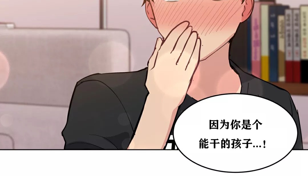 查看漫画幸運的男人 - 第33話 - sayhentaiz.net中的2157050图片