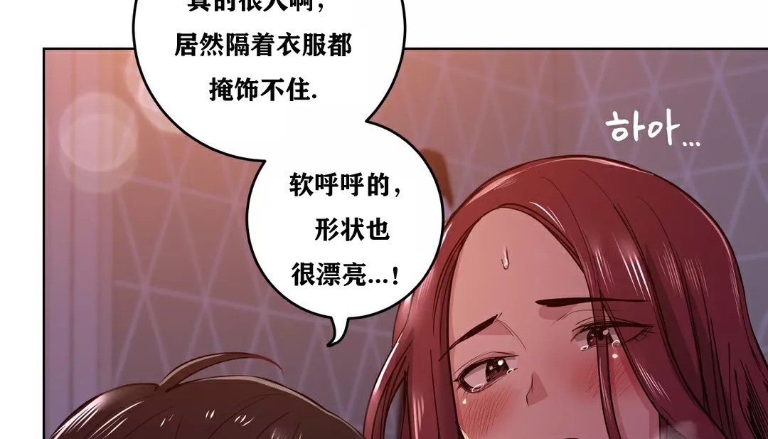 查看漫画幸運的男人 - 第34話 - sayhentaiz.net中的2157208图片