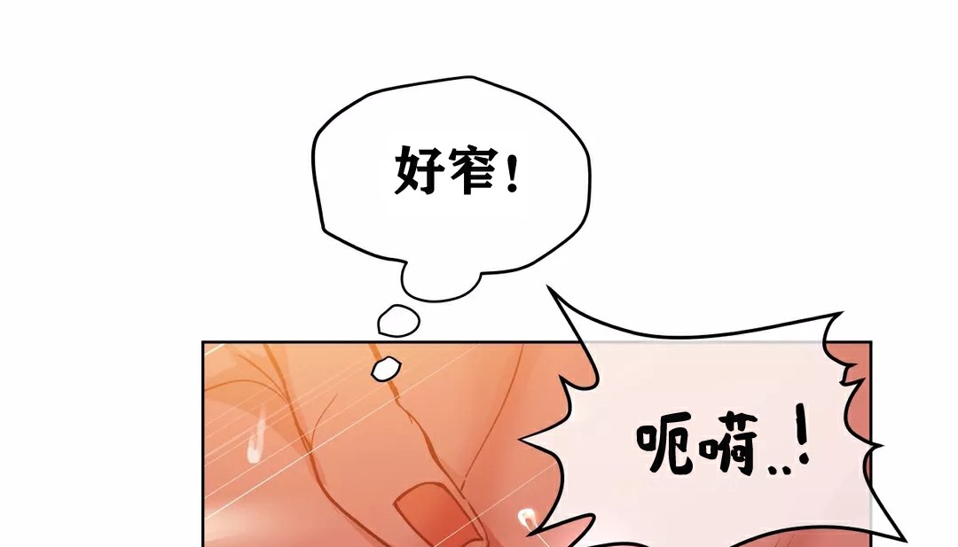 查看漫画幸運的男人 - 第34話 - sayhentaiz.net中的2157307图片
