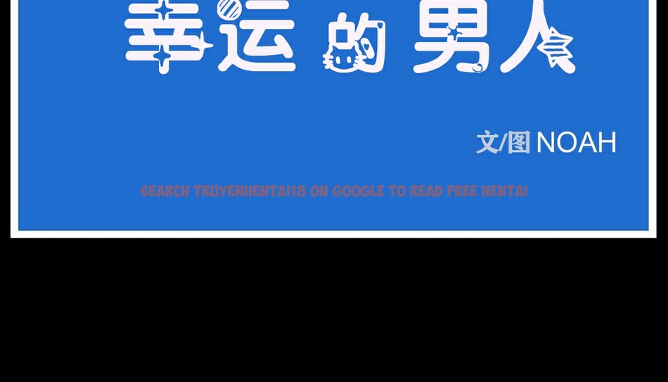 查看漫画幸運的男人 - 第35話 - sayhentaiz.net中的2157357图片