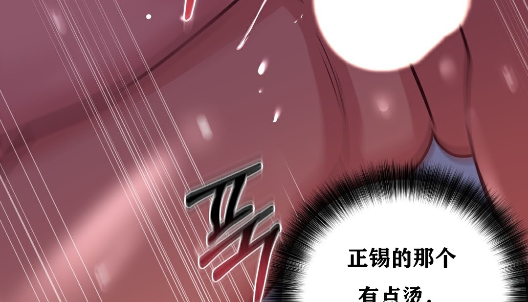查看漫画幸運的男人 - 第35話 - sayhentaiz.net中的2157521图片