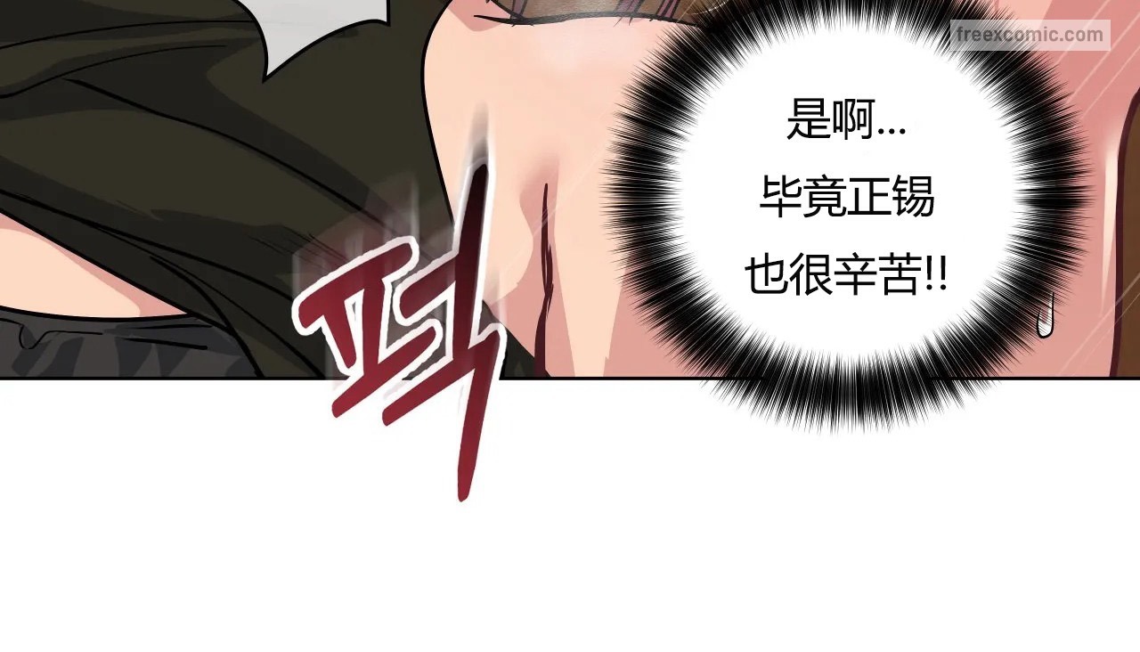 查看漫画幸運的男人 - 第37話 - sayhentaiz.net中的2157844图片