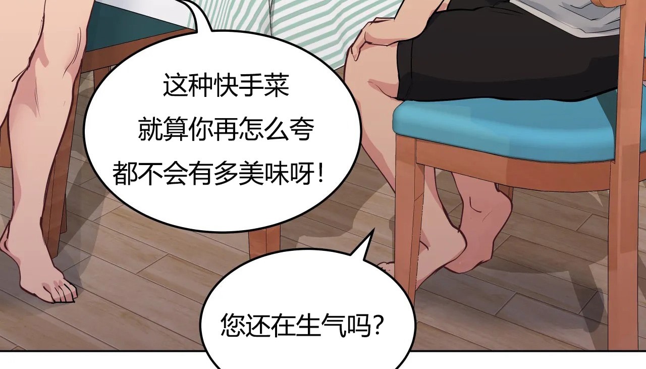 查看漫画幸運的男人 - 第37話 - sayhentaiz.net中的2157916图片