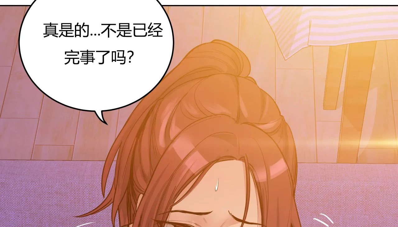 查看漫画幸運的男人 - 第37話 - sayhentaiz.net中的2157936图片