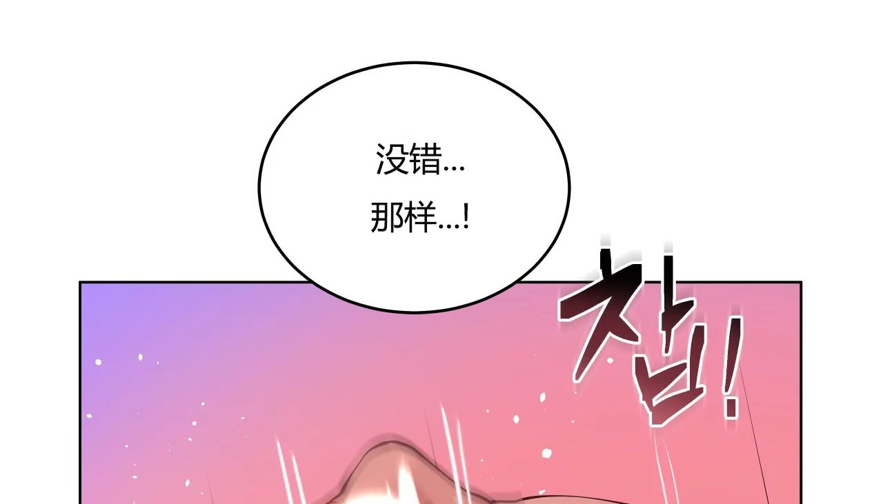 查看漫画幸運的男人 - 第38話 - sayhentaiz.net中的2157999图片