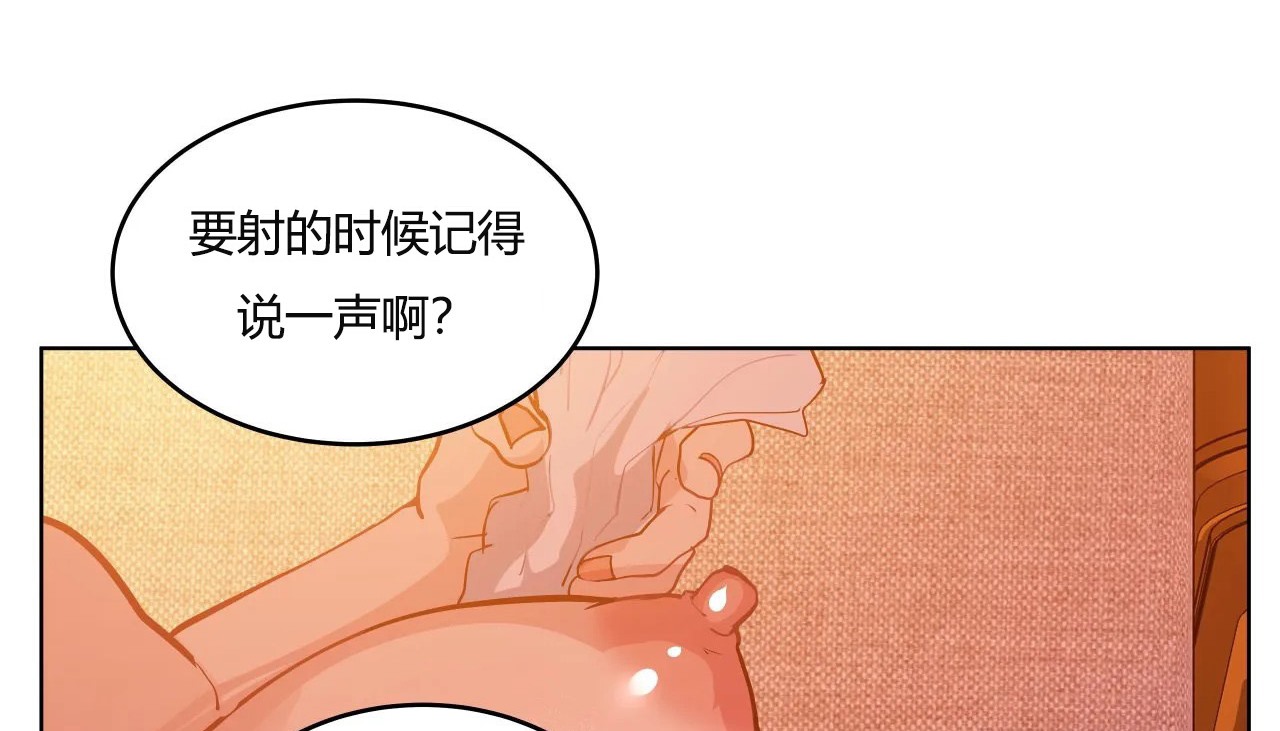 查看漫画幸運的男人 - 第38話 - sayhentaiz.net中的2158008图片
