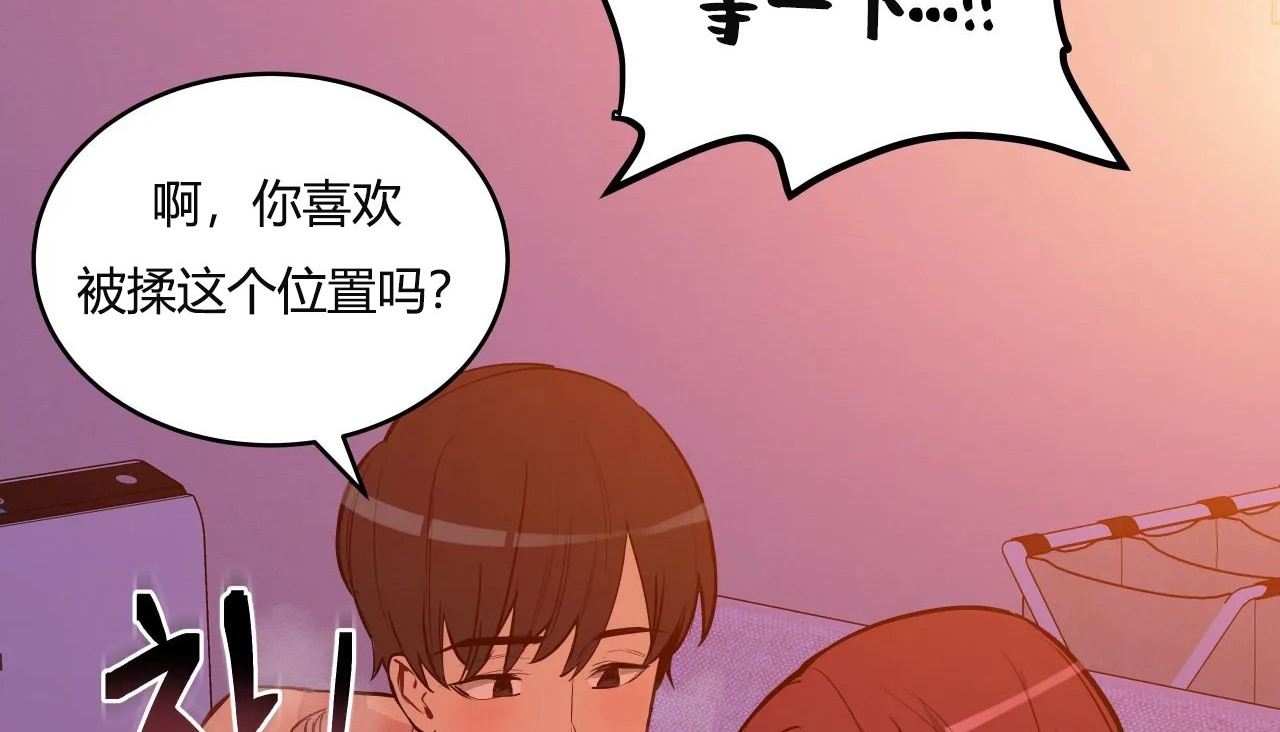 查看漫画幸運的男人 - 第38話 - sayhentaiz.net中的2158102图片