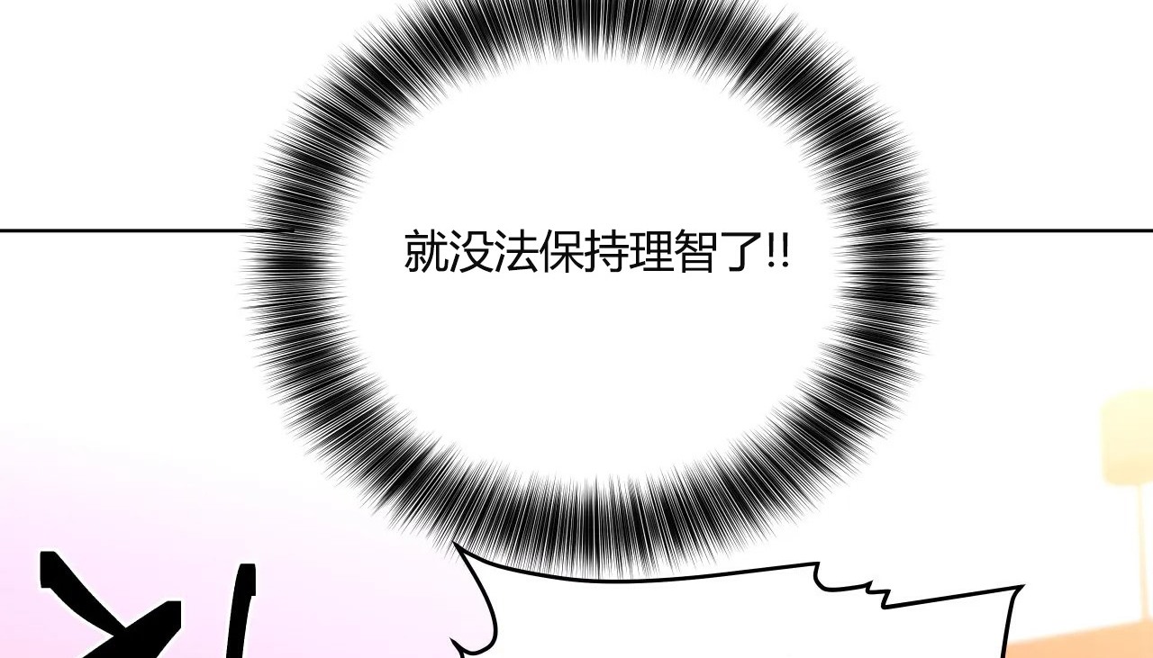 查看漫画幸運的男人 - 第38話 - sayhentaiz.net中的2158113图片