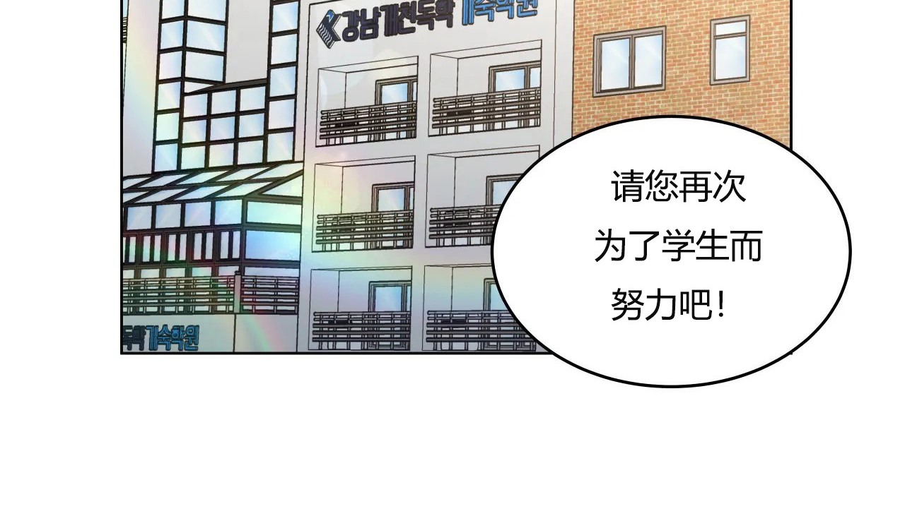 查看漫画幸運的男人 - 第38話 - sayhentaiz.net中的2158202图片