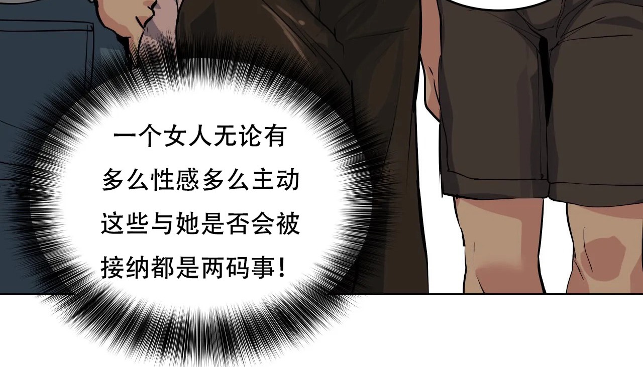 查看漫画幸運的男人 - 第39話 - sayhentaiz.net中的2158279图片