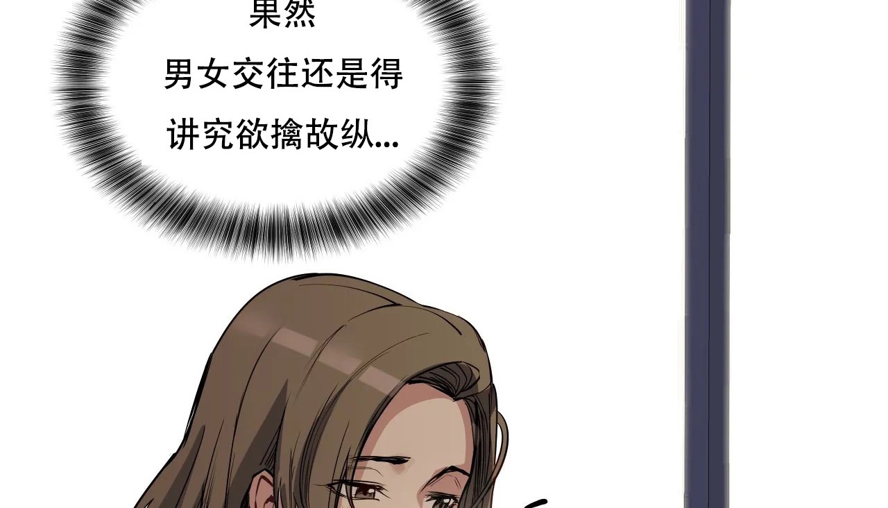 查看漫画幸運的男人 - 第39話 - sayhentaiz.net中的2158284图片