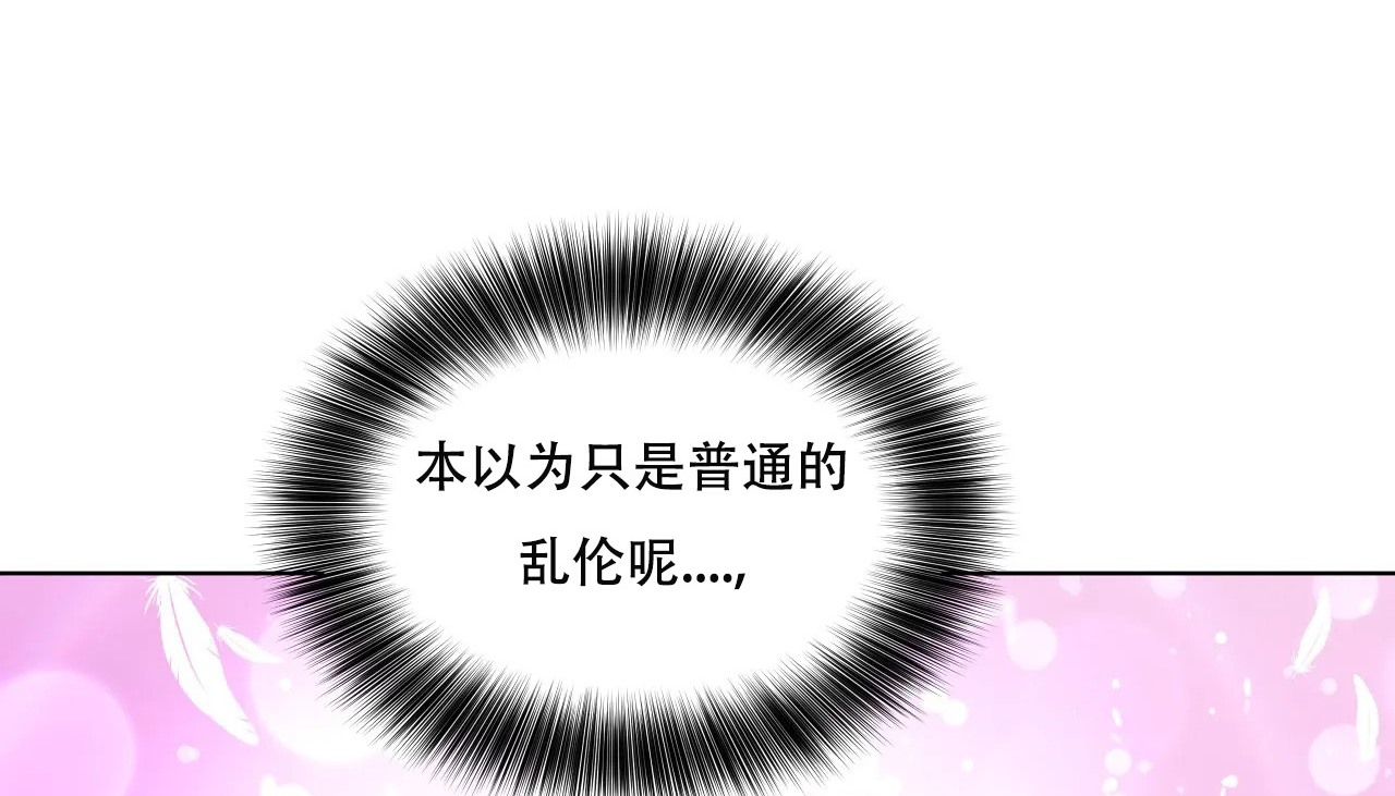 查看漫画幸運的男人 - 第39話 - sayhentaiz.net中的2158386图片