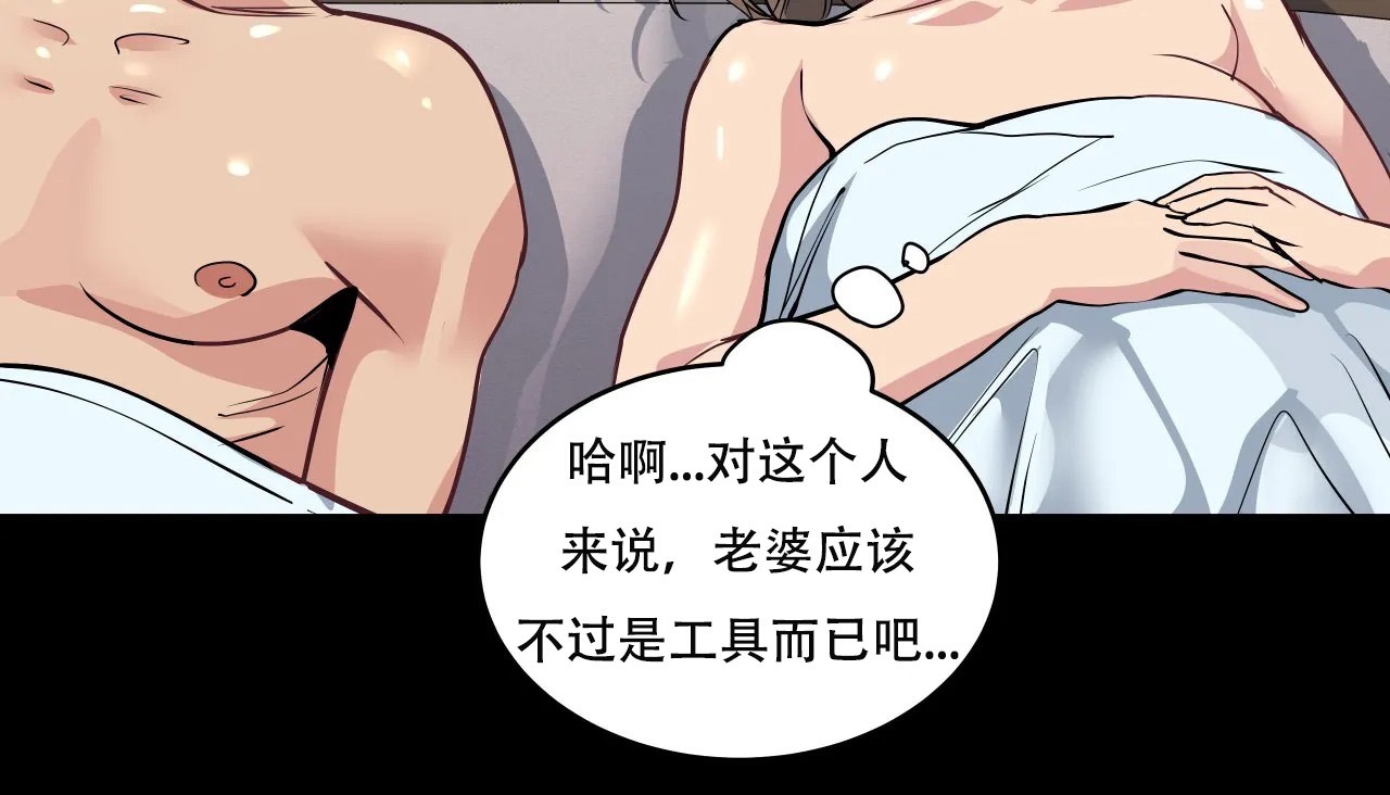 查看漫画幸運的男人 - 第39話 - sayhentaiz.net中的2158395图片