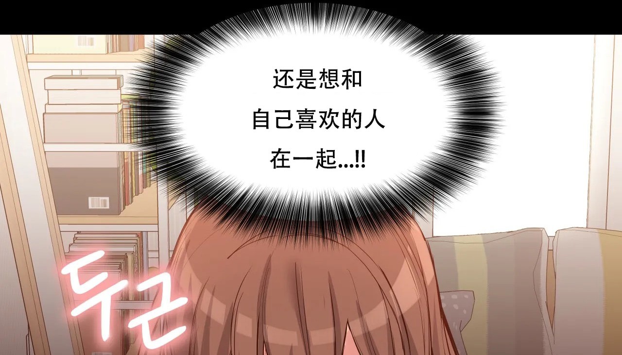 查看漫画幸運的男人 - 第39話 - sayhentaiz.net中的2158406图片