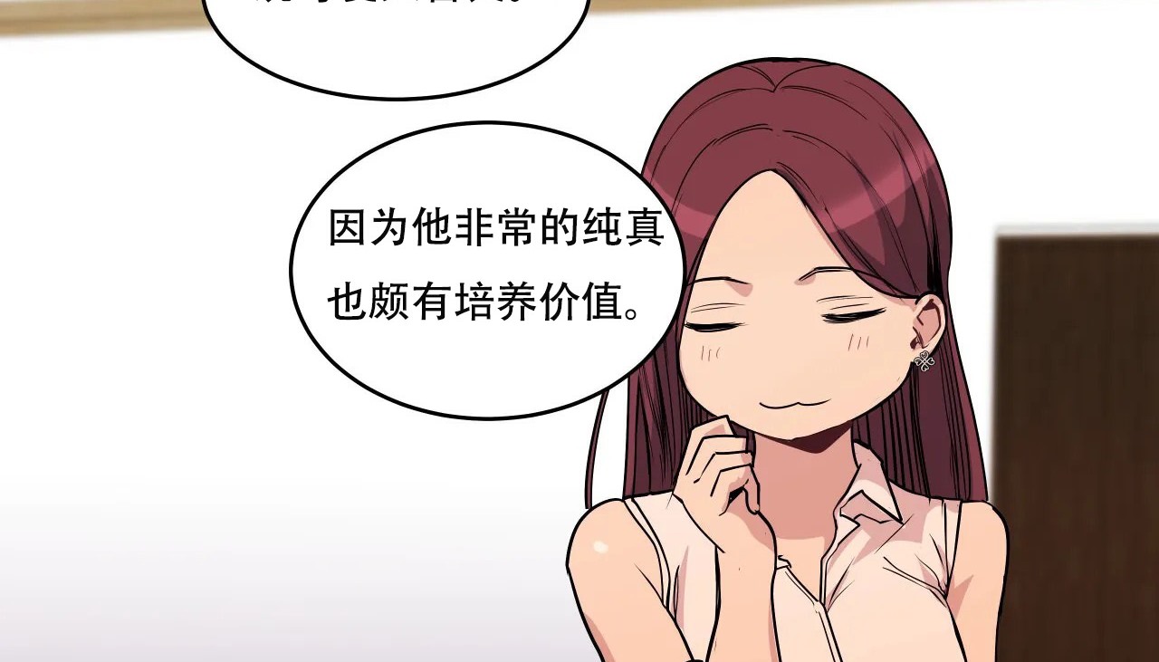 查看漫画幸運的男人 - 第39話 - sayhentaiz.net中的2158419图片