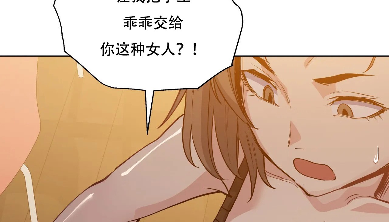 查看漫画幸運的男人 - 第40話 - tymanga.com中的2158515图片