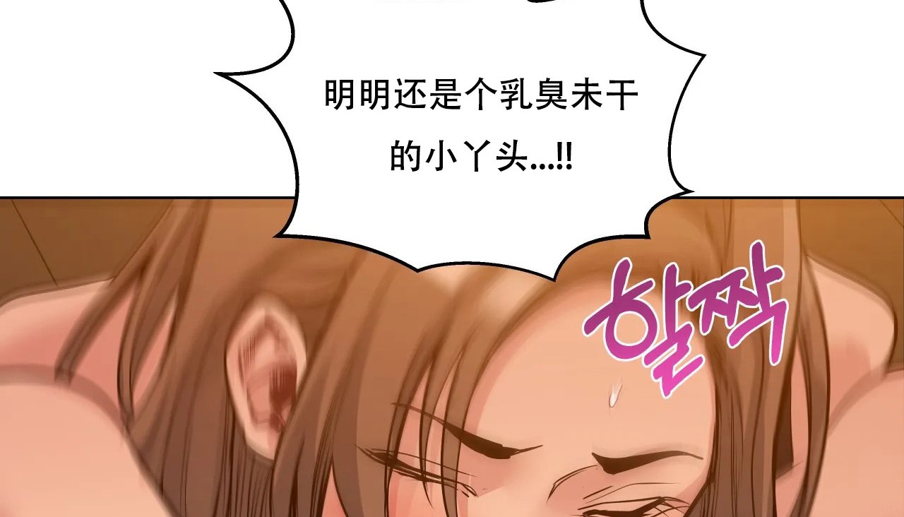 查看漫画幸運的男人 - 第40話 - tymanga.com中的2158543图片