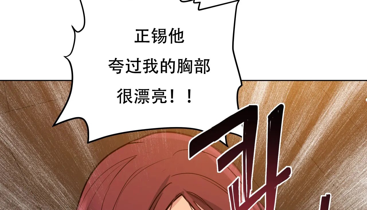 查看漫画幸運的男人 - 第40話 - tymanga.com中的2158572图片