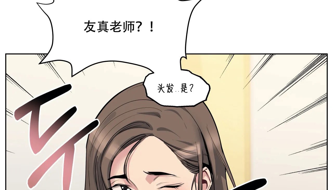 查看漫画幸運的男人 - 第41話 - sayhentaiz.net中的2158789图片