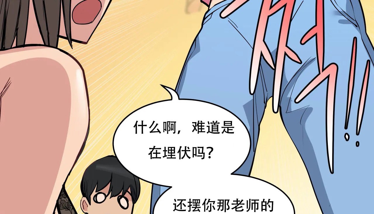 查看漫画幸運的男人 - 第41話 - sayhentaiz.net中的2158794图片