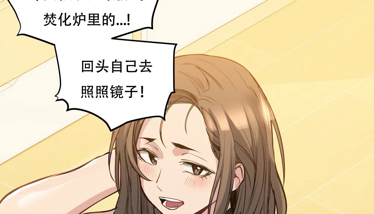 查看漫画幸運的男人 - 第41話 - sayhentaiz.net中的2158796图片