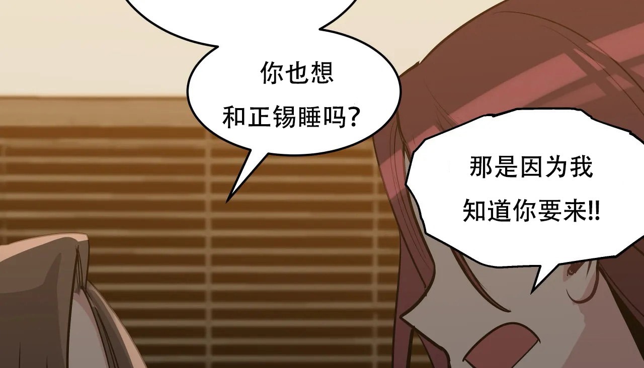 查看漫画幸運的男人 - 第41話 - sayhentaiz.net中的2158801图片