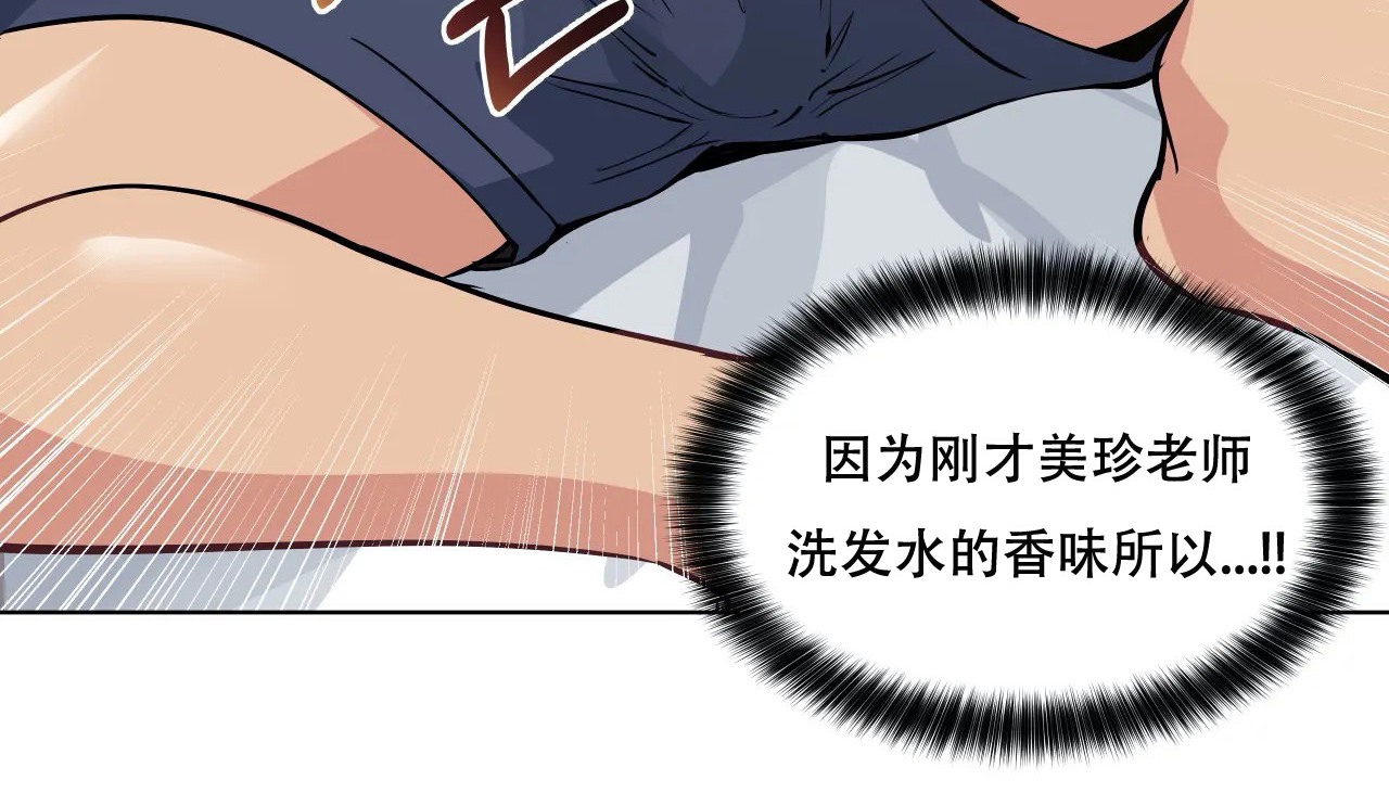 查看漫画幸運的男人 - 第41話 - sayhentaiz.net中的2158811图片