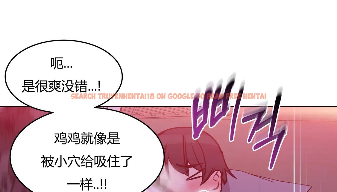 查看漫画幸運的男人 - 第42話 - sayhentaiz.net中的2158973图片