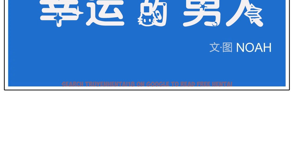 查看漫画幸運的男人 - 第43話 - sayhentaiz.net中的2159100图片