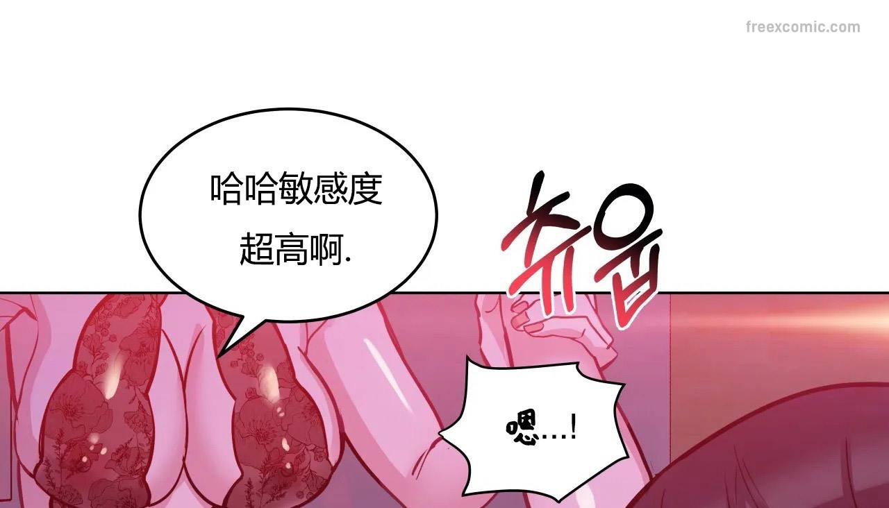 查看漫画幸運的男人 - 第43話 - sayhentaiz.net中的2159139图片