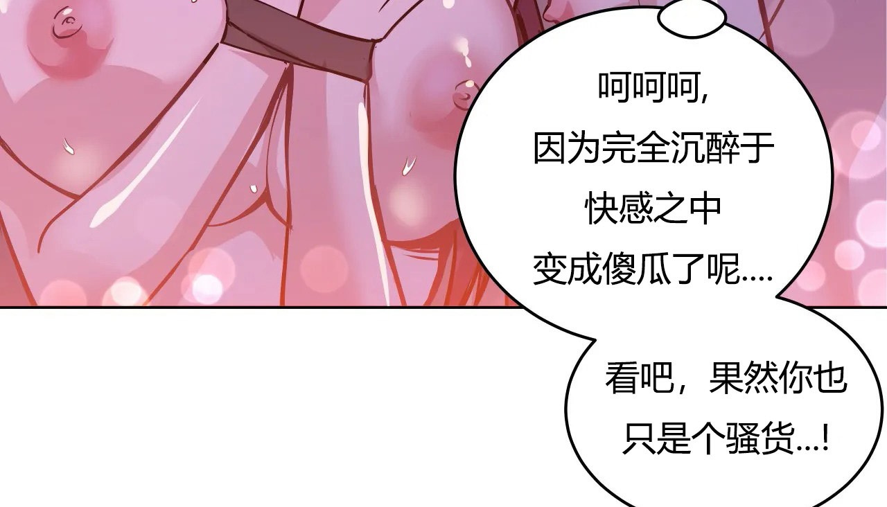 查看漫画幸運的男人 - 第43話 - sayhentaiz.net中的2159272图片