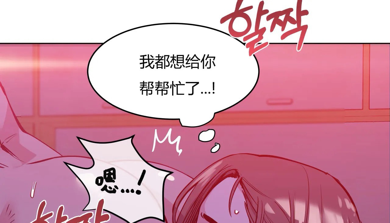查看漫画幸運的男人 - 第44話 - sayhentaiz.net中的2159305图片