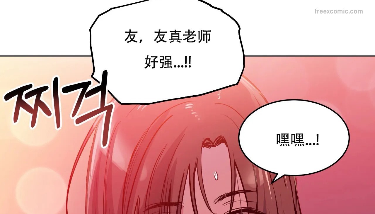 查看漫画幸運的男人 - 第44話 - sayhentaiz.net中的2159349图片