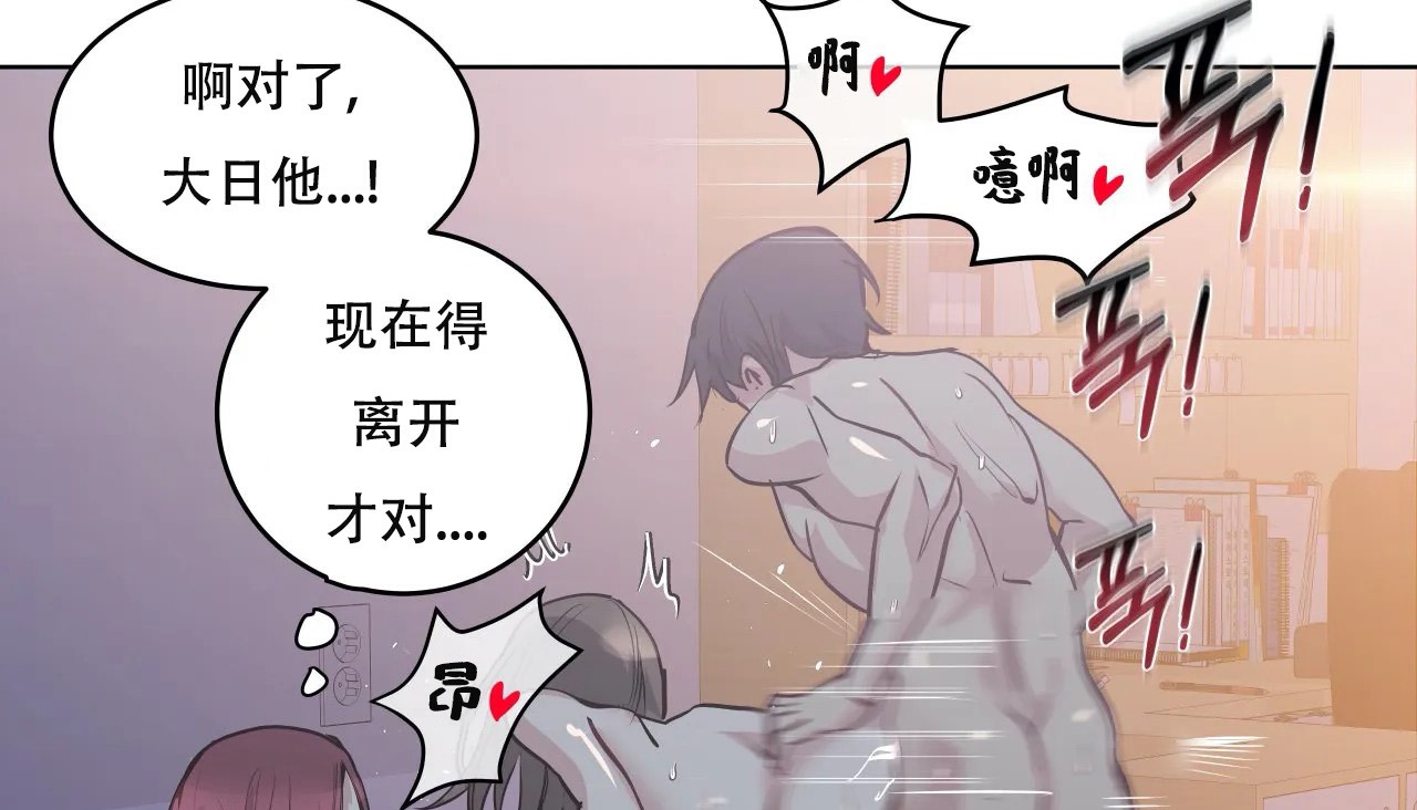 查看漫画幸運的男人 - 第44話 - sayhentaiz.net中的2159426图片