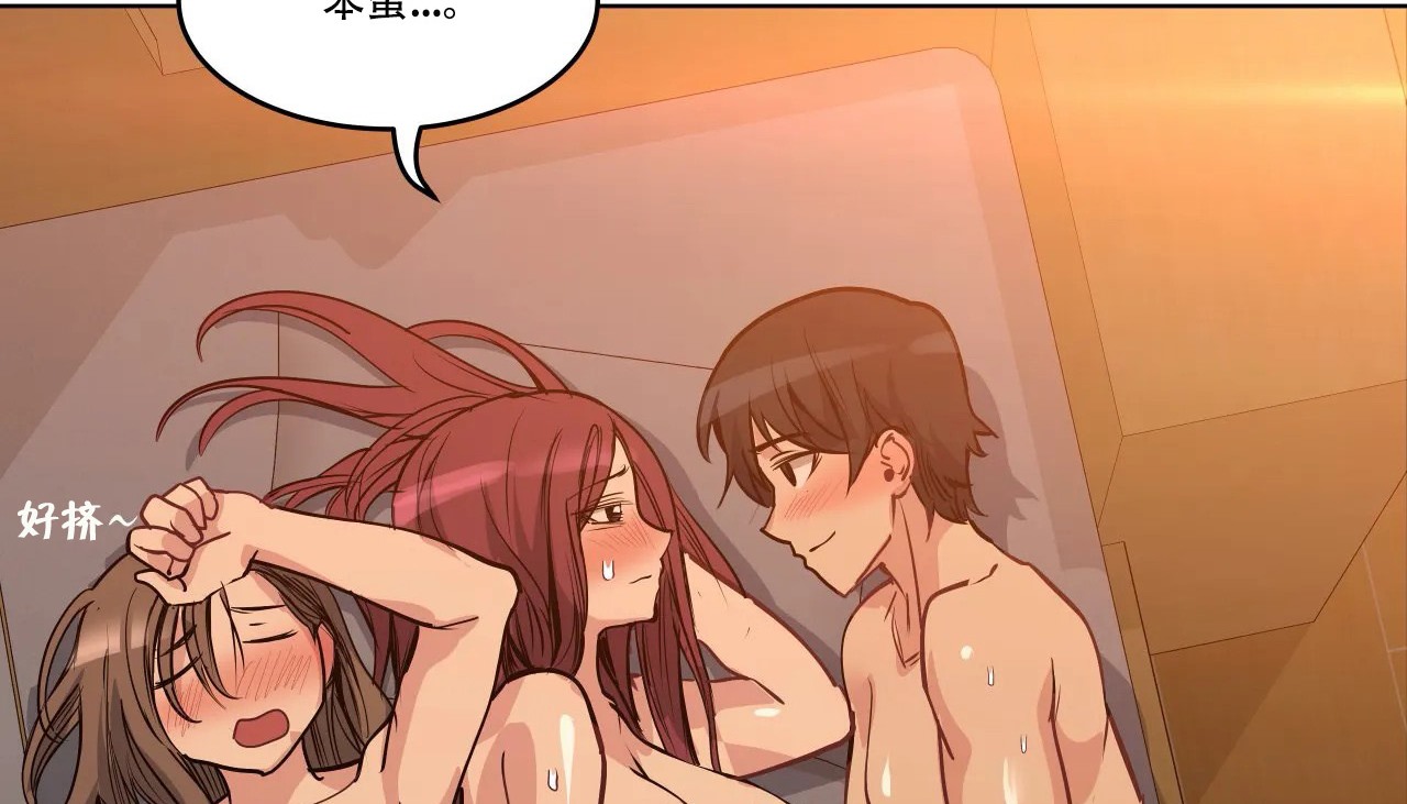 查看漫画幸運的男人 - 第44話 - sayhentaiz.net中的2159457图片