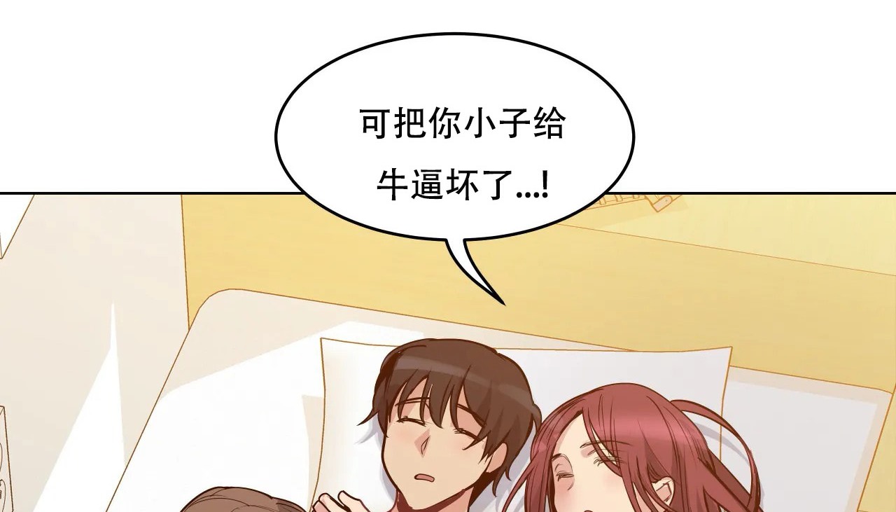查看漫画幸運的男人 - 第44話 - sayhentaiz.net中的2159469图片