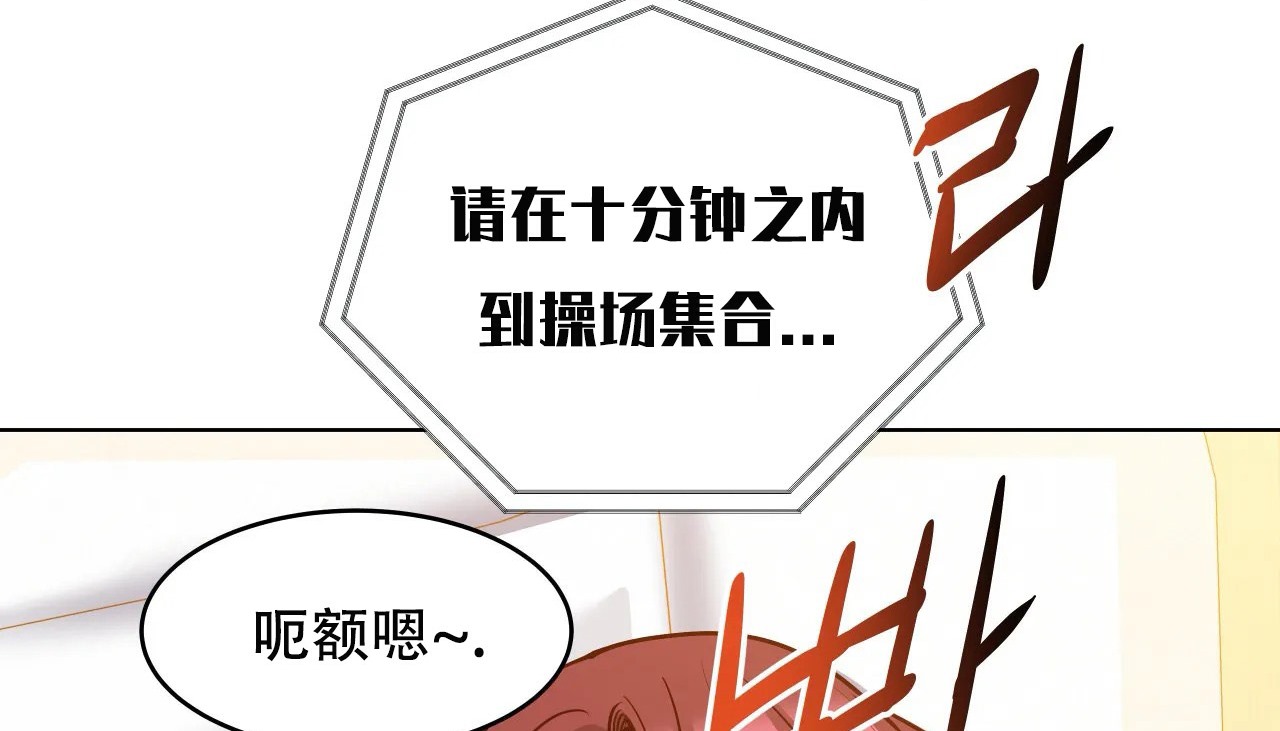 查看漫画幸運的男人 - 第44話 - sayhentaiz.net中的2159477图片