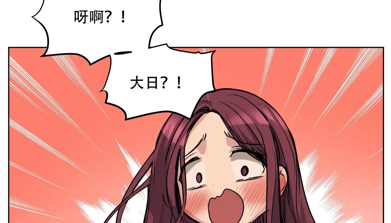 查看漫画幸運的男人 - 第44話 - sayhentaiz.net中的2159486图片