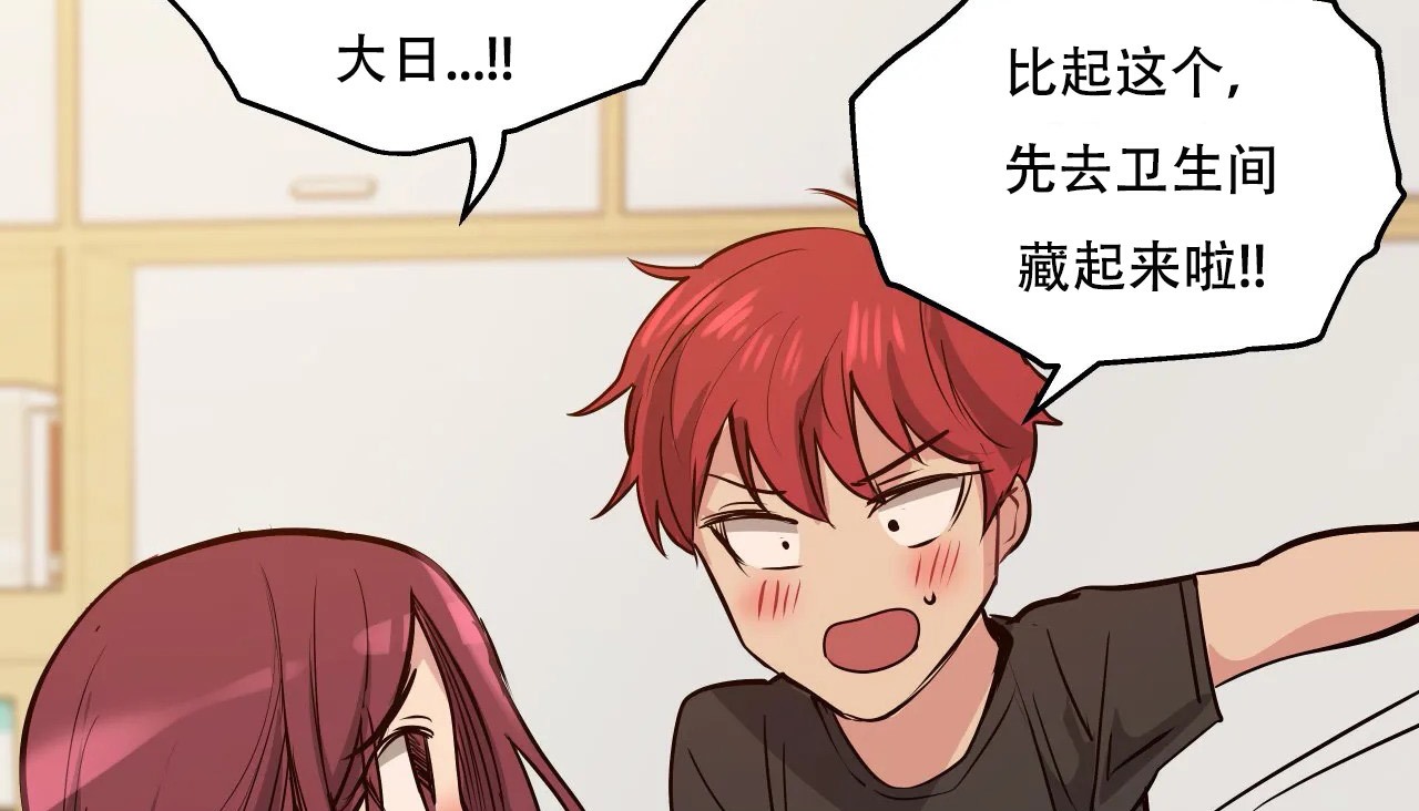 查看漫画幸運的男人 - 第44話 - sayhentaiz.net中的2159489图片