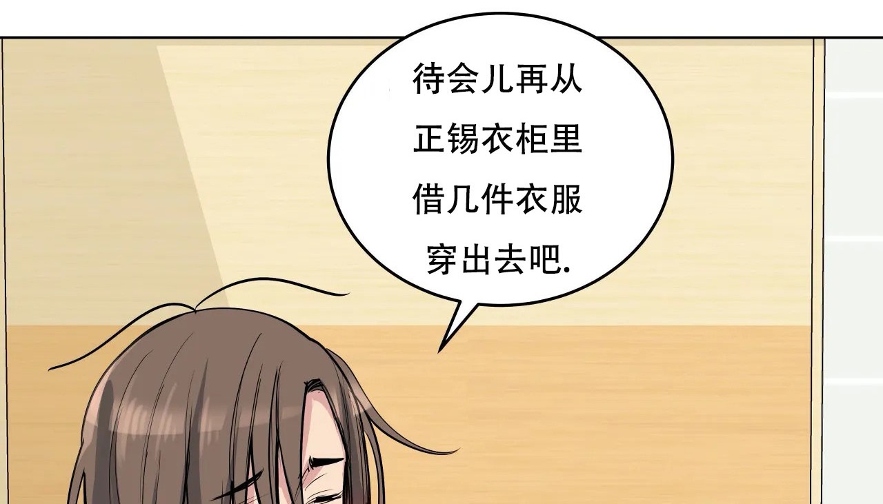 查看漫画幸運的男人 - 第44話 - sayhentaiz.net中的2159500图片