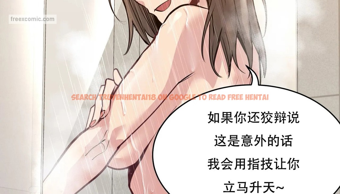 查看漫画幸運的男人 - 第45話 - sayhentaiz.net中的2159605图片