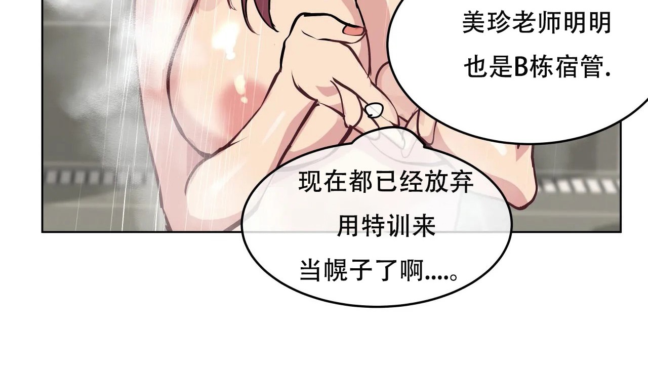 查看漫画幸運的男人 - 第45話 - sayhentaiz.net中的2159609图片