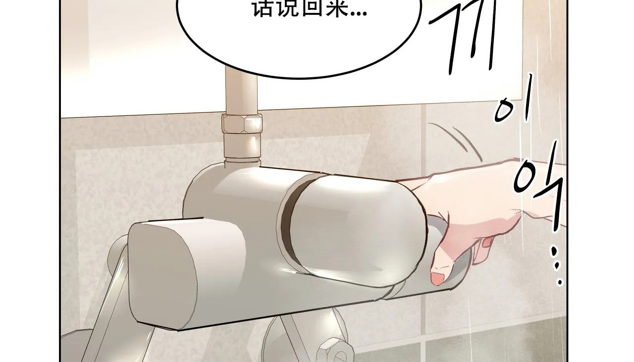 查看漫画幸運的男人 - 第45話 - sayhentaiz.net中的2159611图片