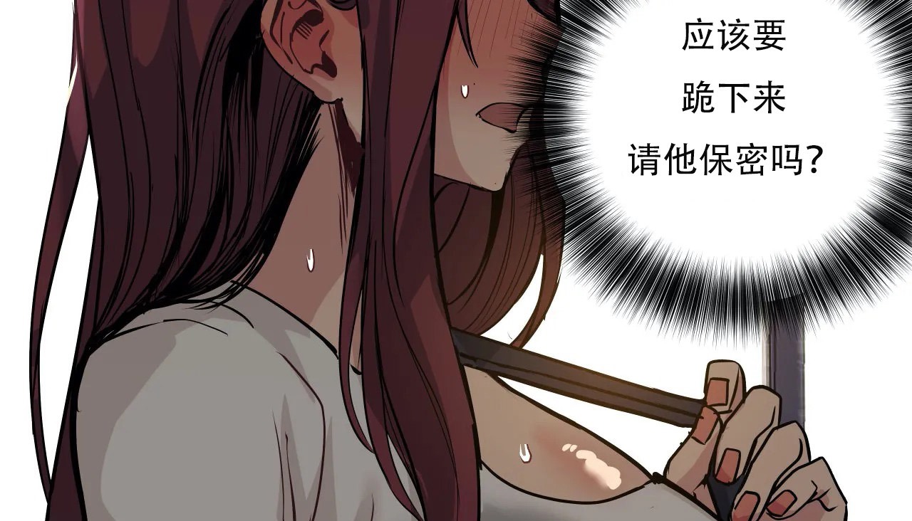 查看漫画幸運的男人 - 第45話 - sayhentaiz.net中的2159648图片