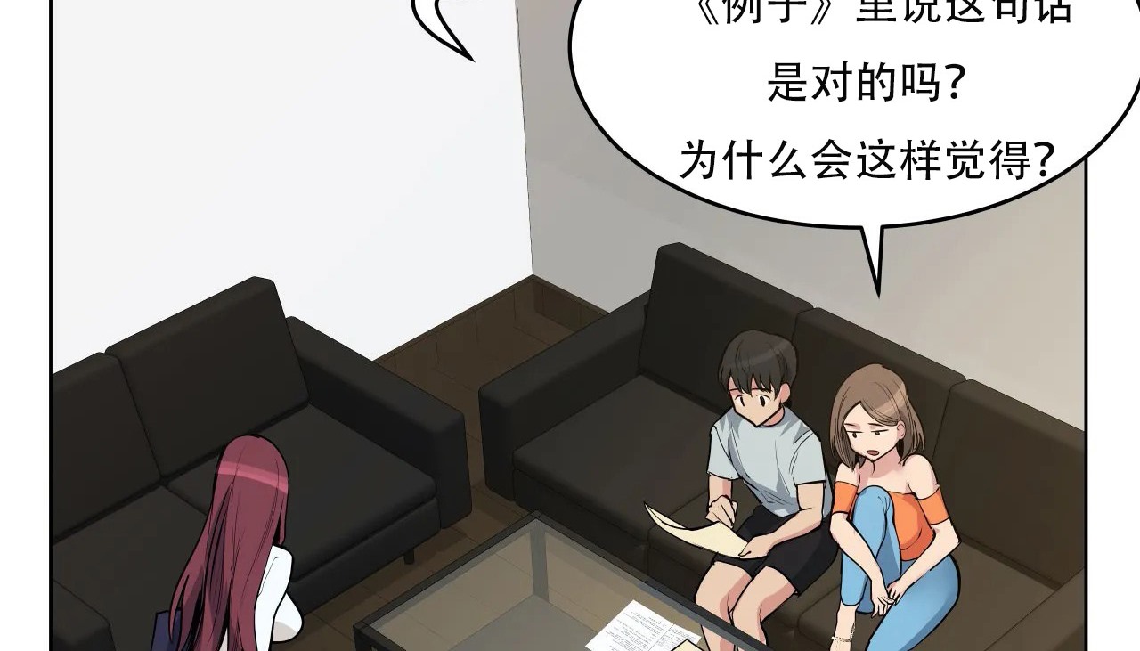查看漫画幸運的男人 - 第45話 - sayhentaiz.net中的2159710图片
