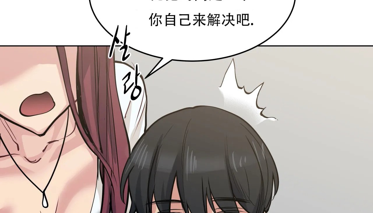 查看漫画幸運的男人 - 第45話 - sayhentaiz.net中的2159716图片