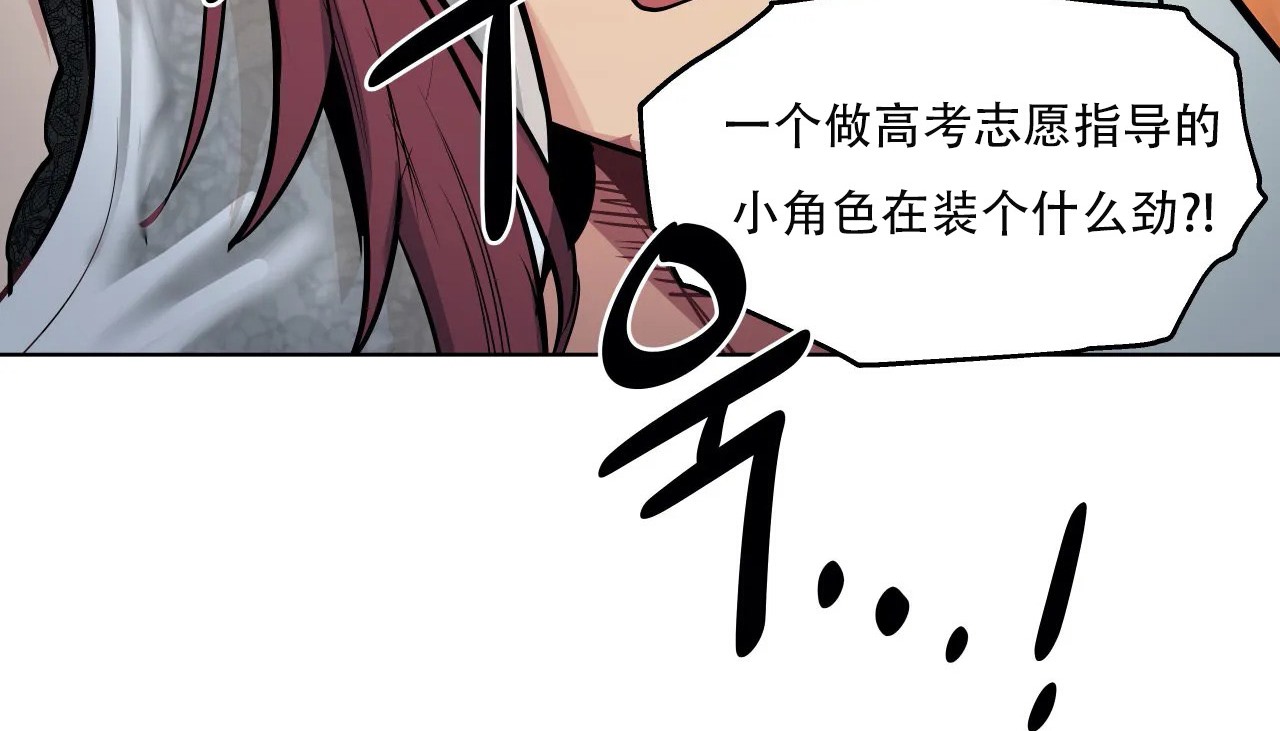 查看漫画幸運的男人 - 第45話 - sayhentaiz.net中的2159723图片