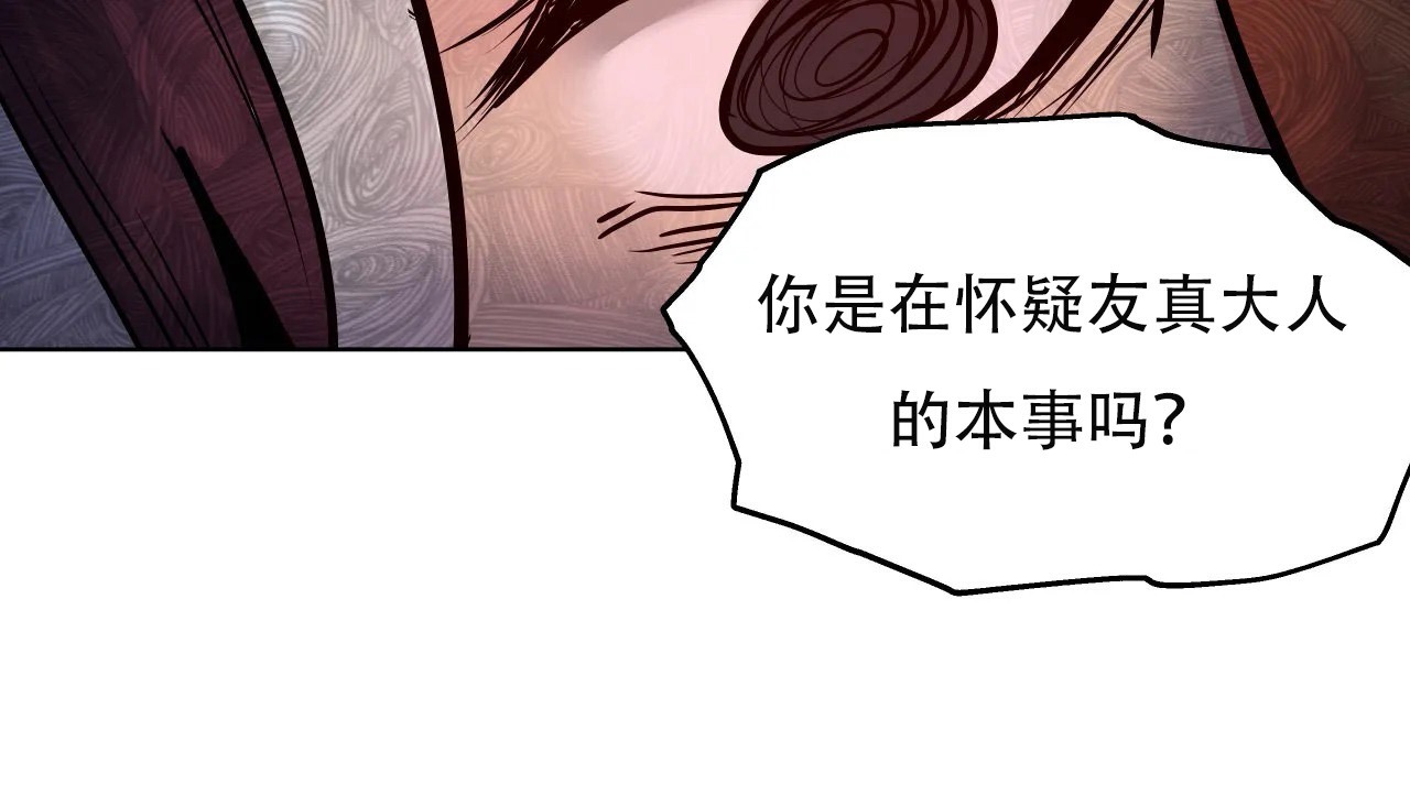 查看漫画幸運的男人 - 第45話 - sayhentaiz.net中的2159725图片