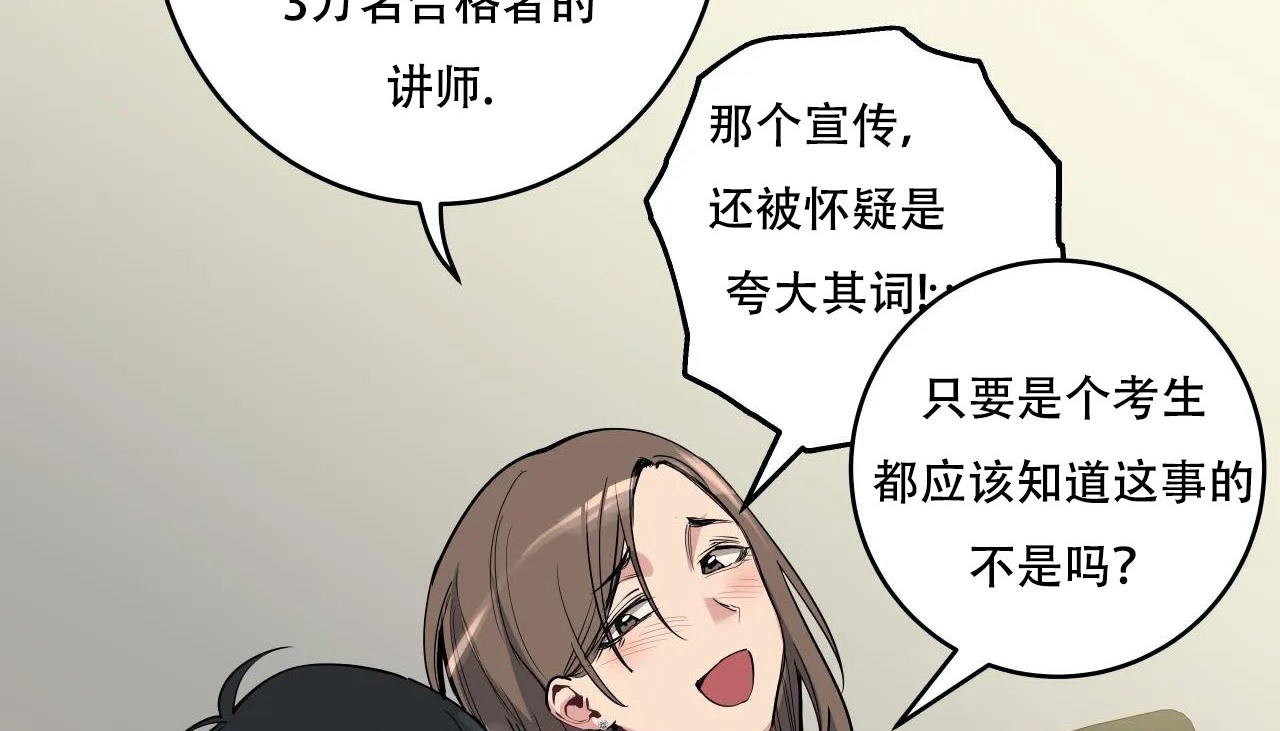查看漫画幸運的男人 - 第46話 - sayhentaiz.net中的2159742图片