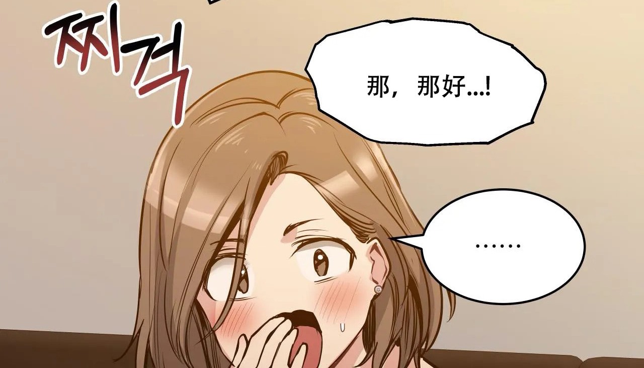查看漫画幸運的男人 - 第46話 - sayhentaiz.net中的2159857图片